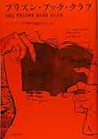 出版史史料 全日本ブッククラブ会員募集パンフ5点+ブッククラブ情報9点 51RjAy0+QNL._AC_SY200_QL15_.jpg